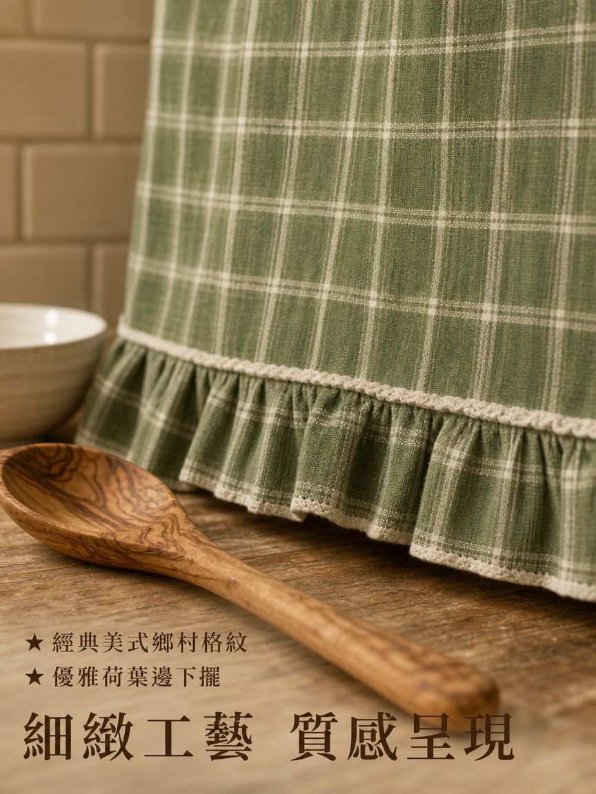 烤箱簾荷葉邊緞帶農舍廚房烤箱裙