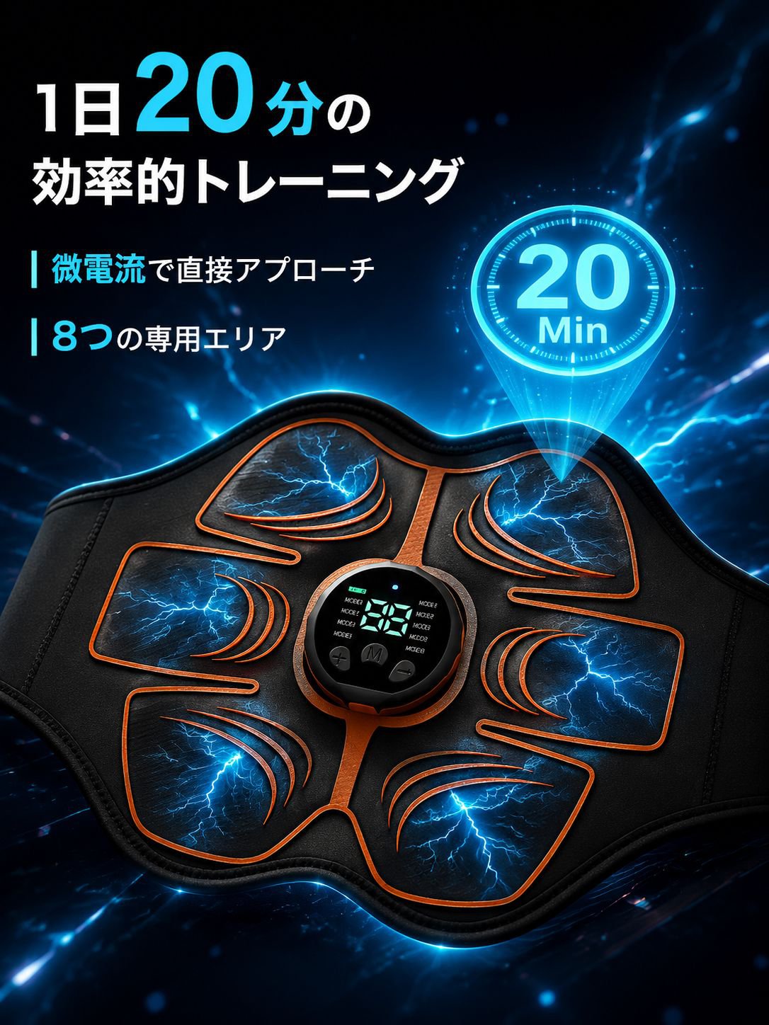 EMSスマート腹筋パッド 8パック筋トレベルト