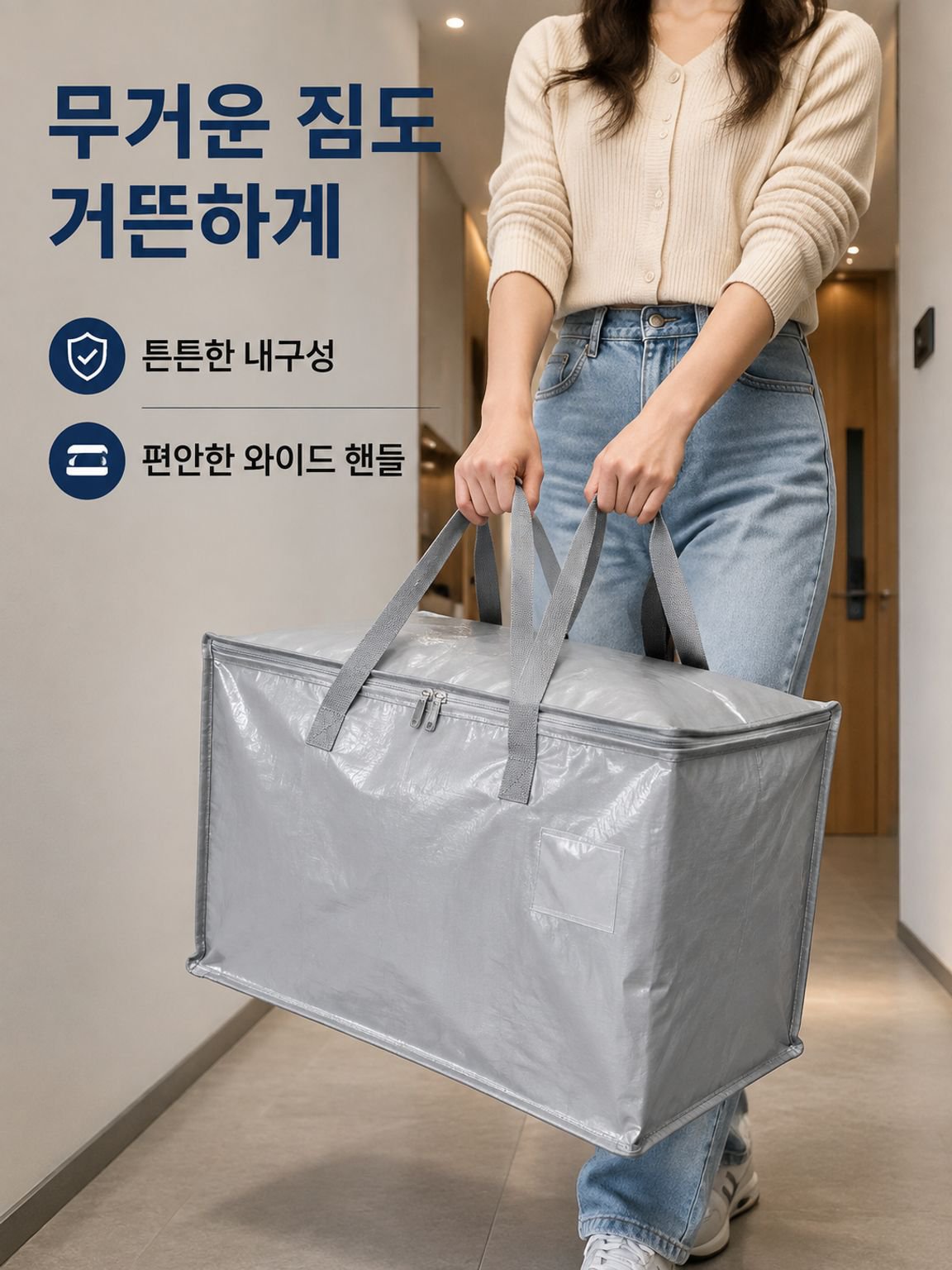이사 짐가방 접이식 토트형 가정용 이불·옷 수납 파우치 대용량 보관 PE 방진 파우치
