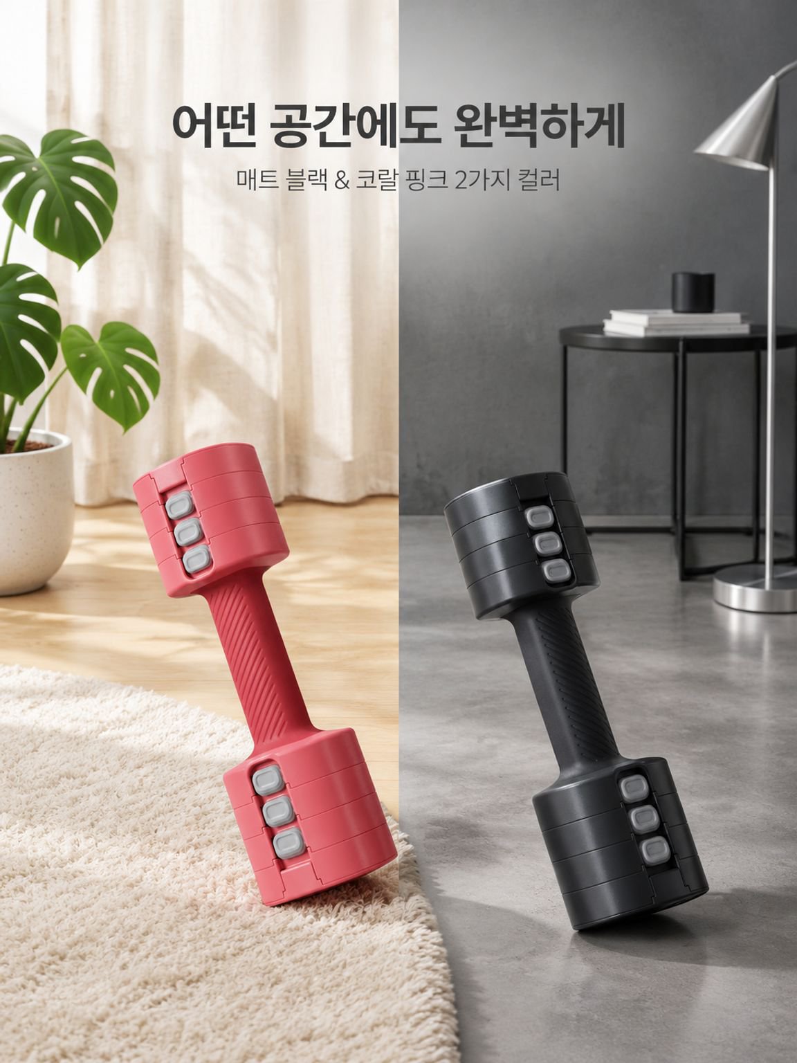 가정용 고밀도 피트니스 덤벨