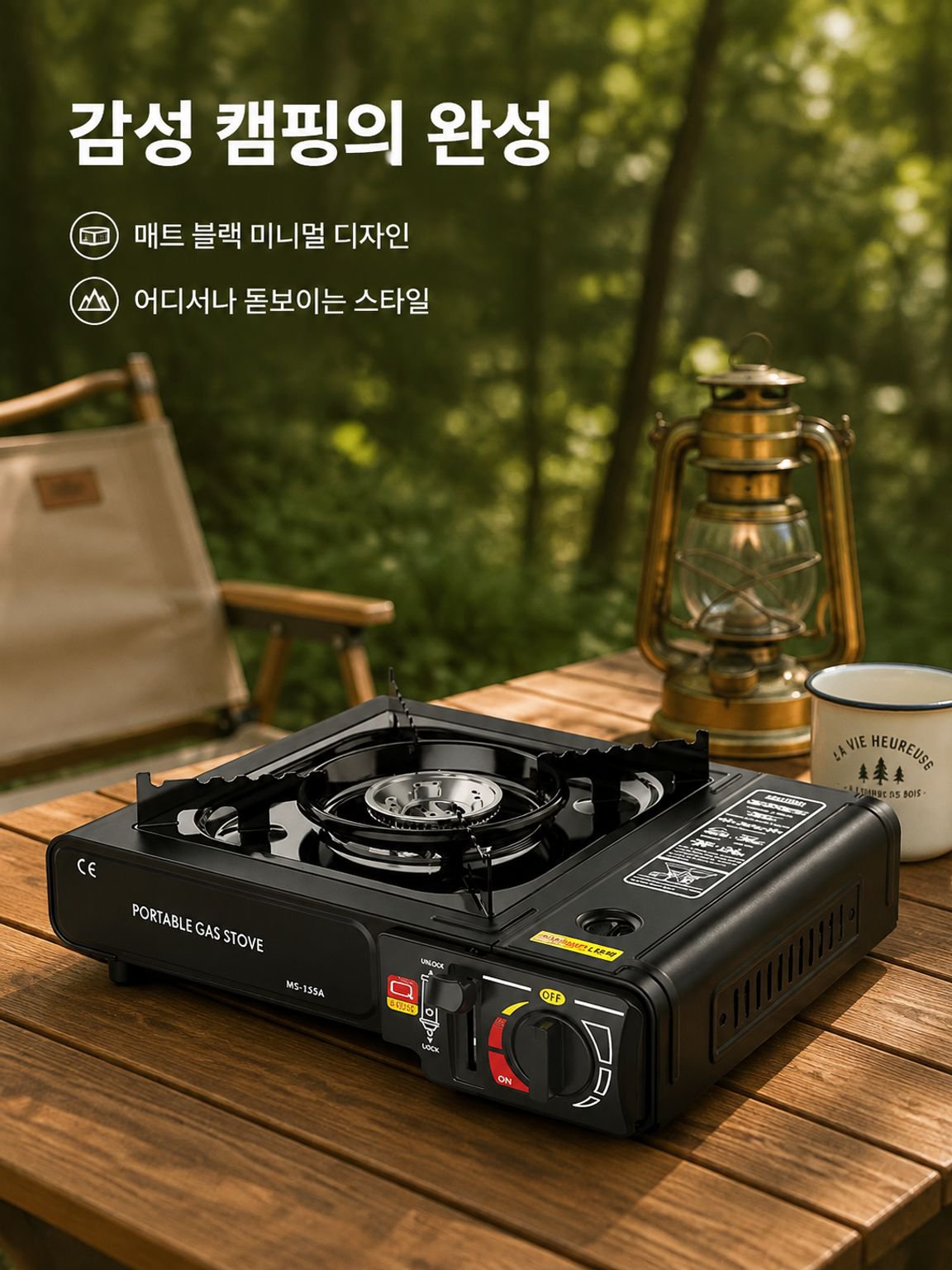 독일 야외용 휴대용 가스렌지