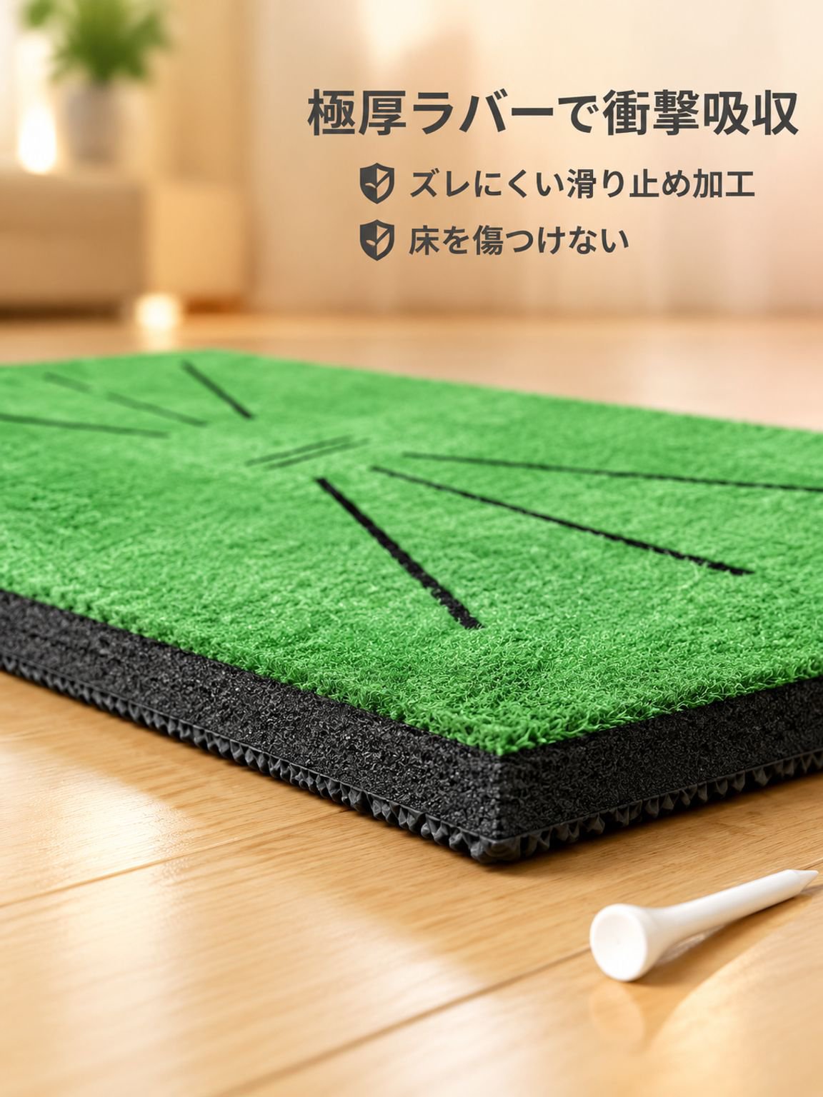 ゴルフ練習マット