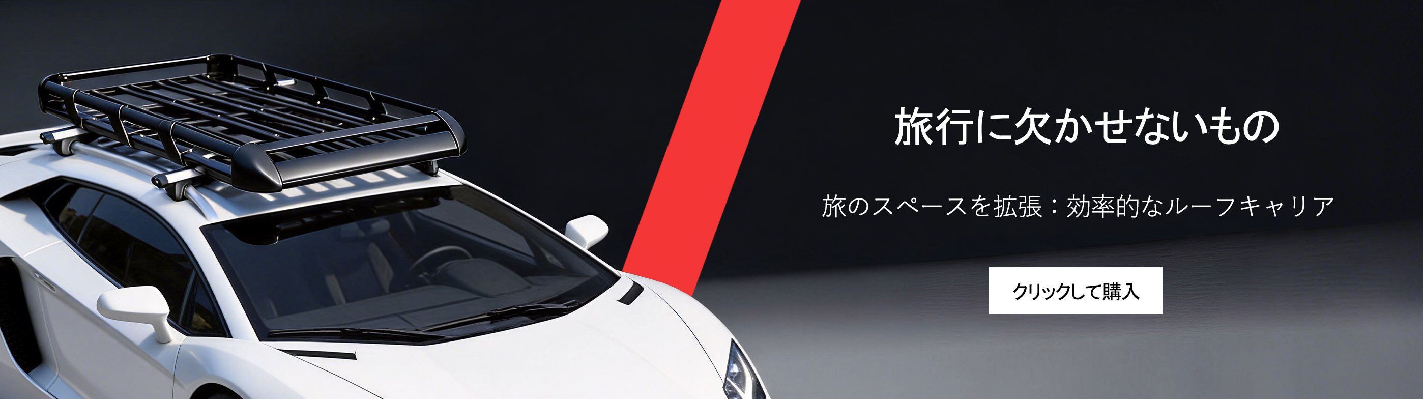 最新車用電器通販｜高品質・多機能車載アイテム特集,車内収納グッズ専門店｜省スペース・整理整頓アイテム多数,カーケア＆クリーニング用品通販｜手軽に美しい車へ,高品質自動車部品通販｜交換・修理パーツを豊富に取り揃え