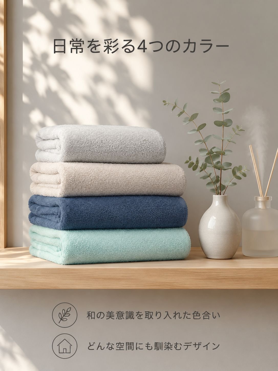 極上の柔らかさのバスタオル
