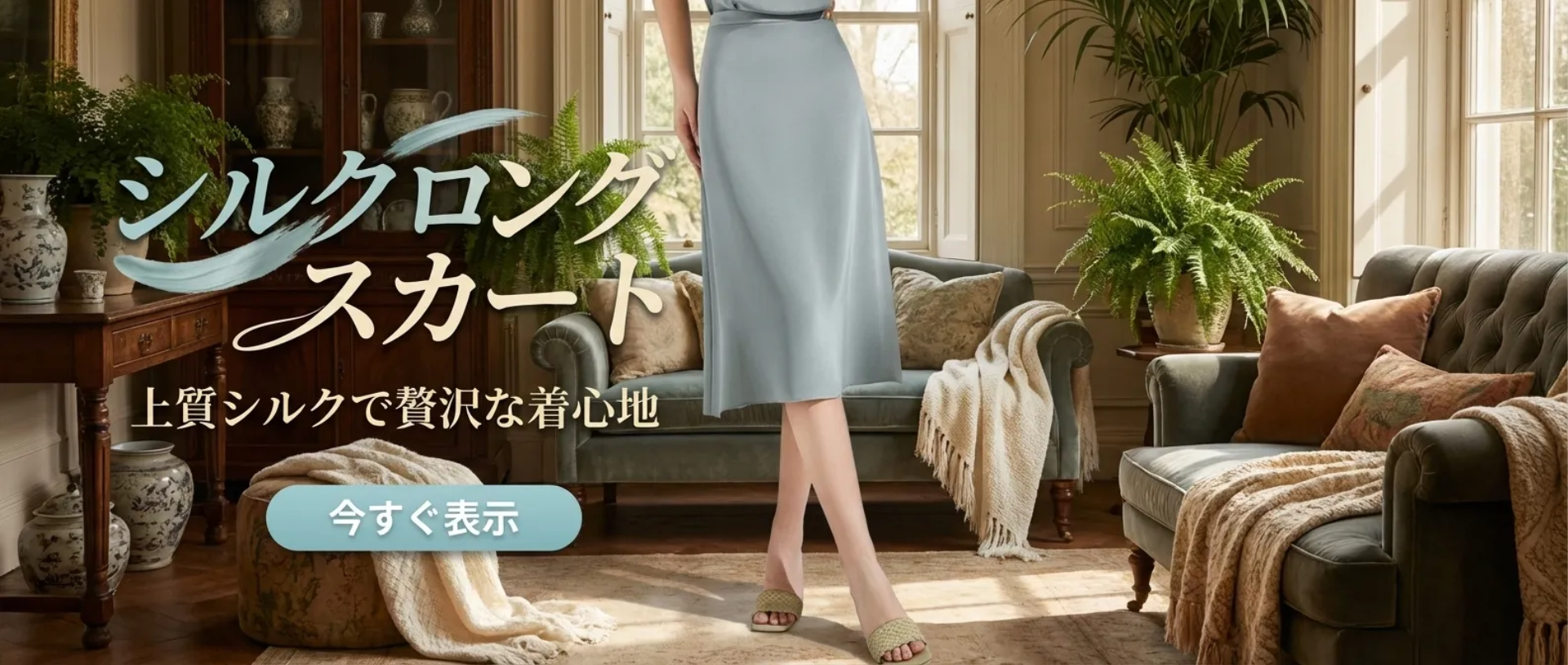 最新トレンド小物通販｜おしゃれアクセサリーが豊富,美シルエットブラ＆ショーツセット｜快適ランジェリー,メンズシューズ通販｜人気スニーカー・ビジネス靴特集,レディースシューズ最新コレクション｜歩きやすくおしゃれ,快適ズボン・パンツ通販｜毎日使える定番アイテム,トレンドボトムス通販｜旬のデザインが満載,スカート・ワンピース通販｜フェミニンな新作多数,人気ブラウス通販｜オフィス＆カジュアルに最適,最新トップス通販｜着回し力抜群のアイテム揃い,カー用品通販｜車内快適グッズ・便利アイテム多数,小型家電通販｜省スペー