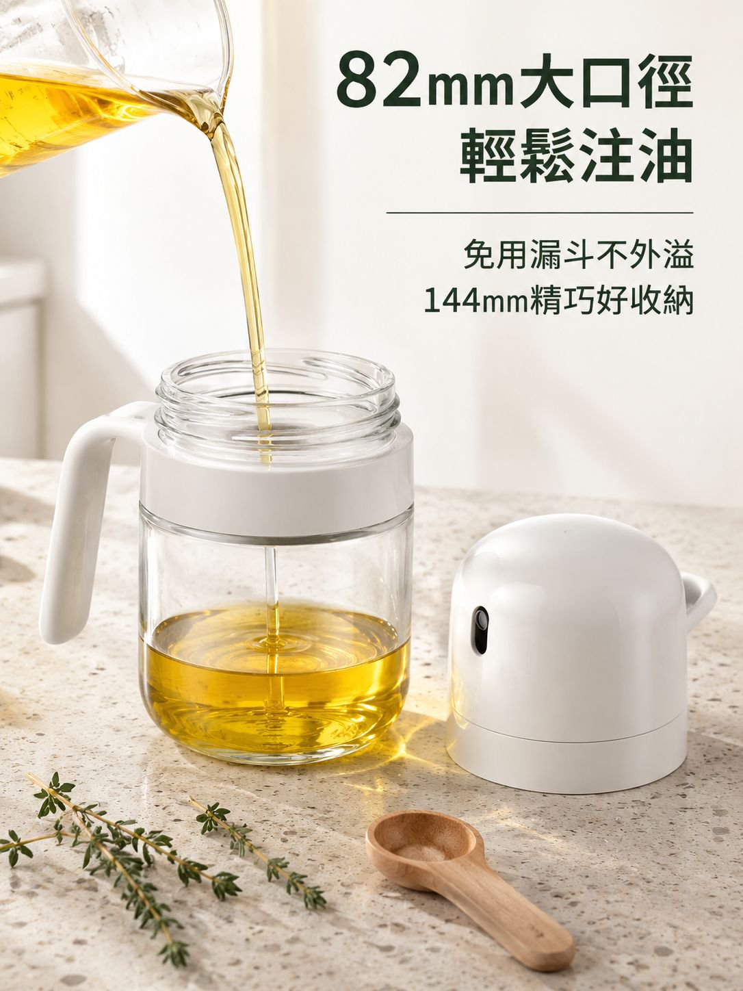 家用防漏厨房雾状喷油壶