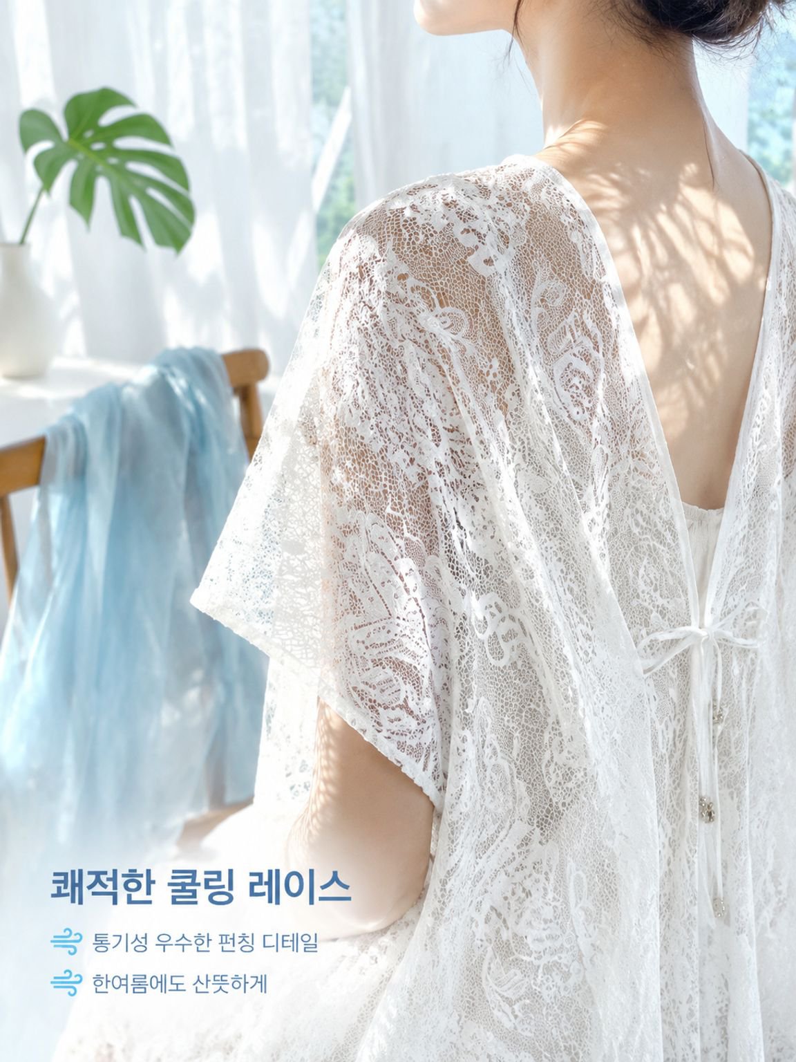 레이스 오픈워크 직조 스카프 숄
