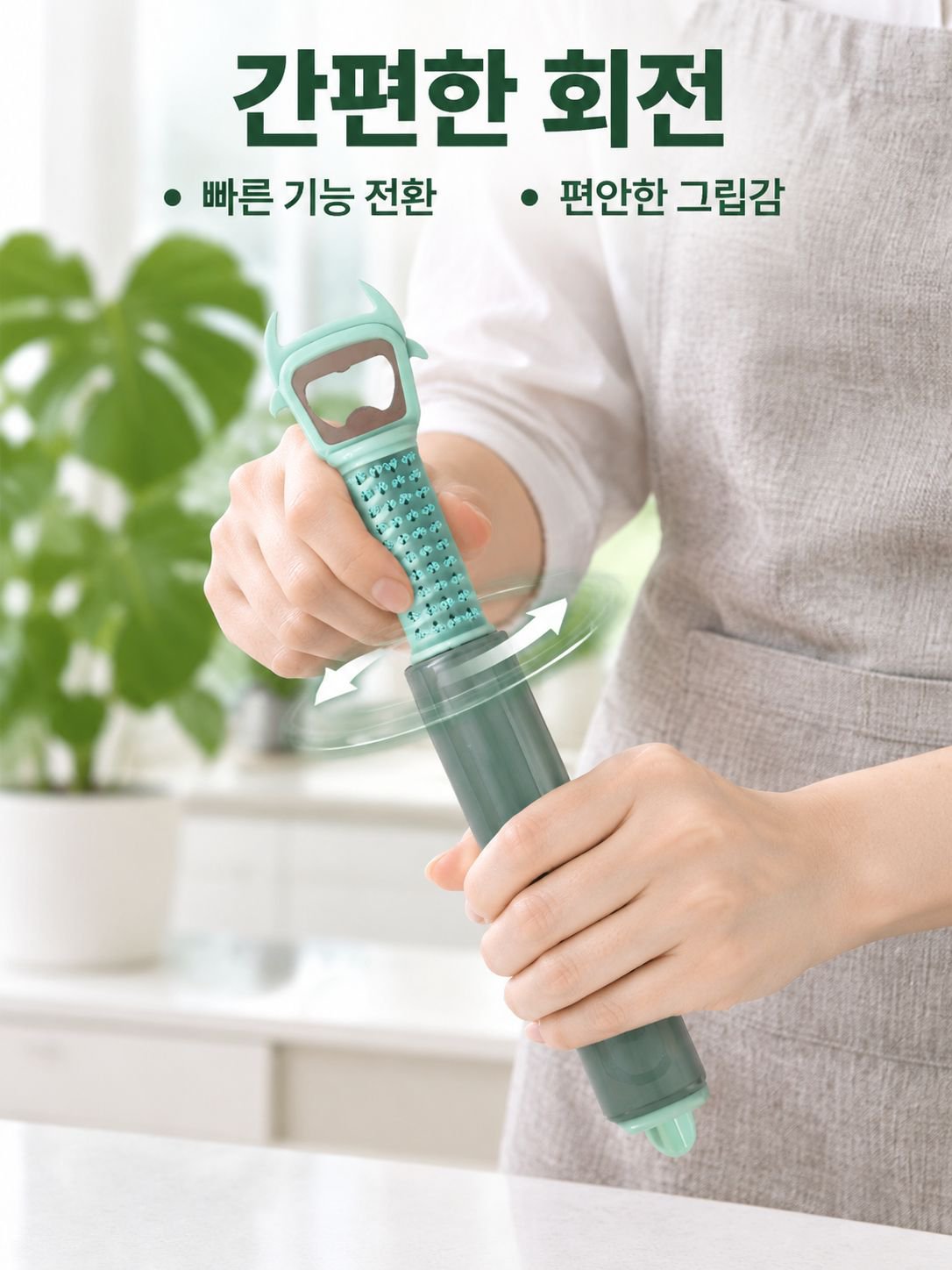 다기능 긴 손잡이 필러 겸 병따개