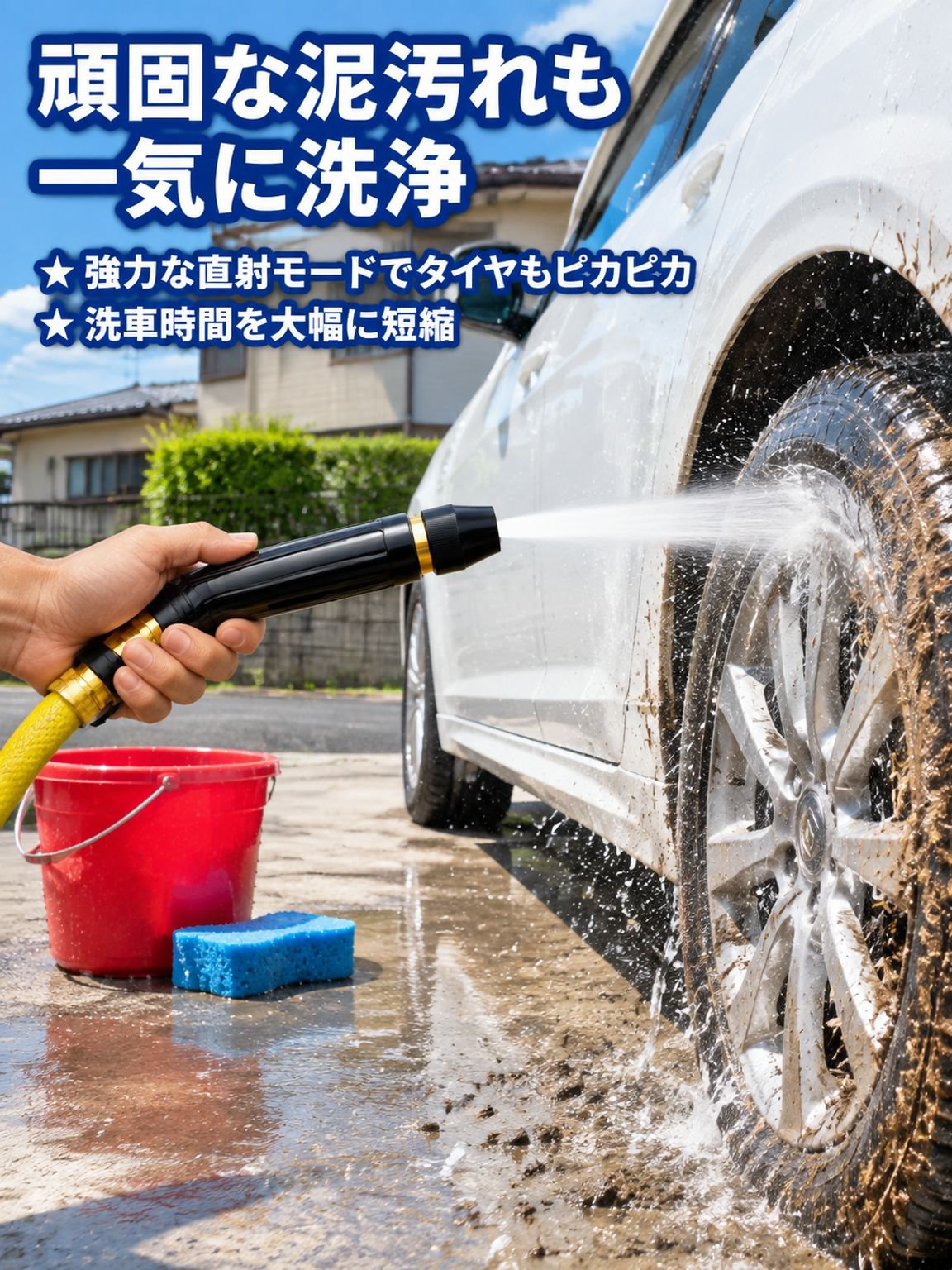 多機能伸縮式フロア洗浄ホースノズル