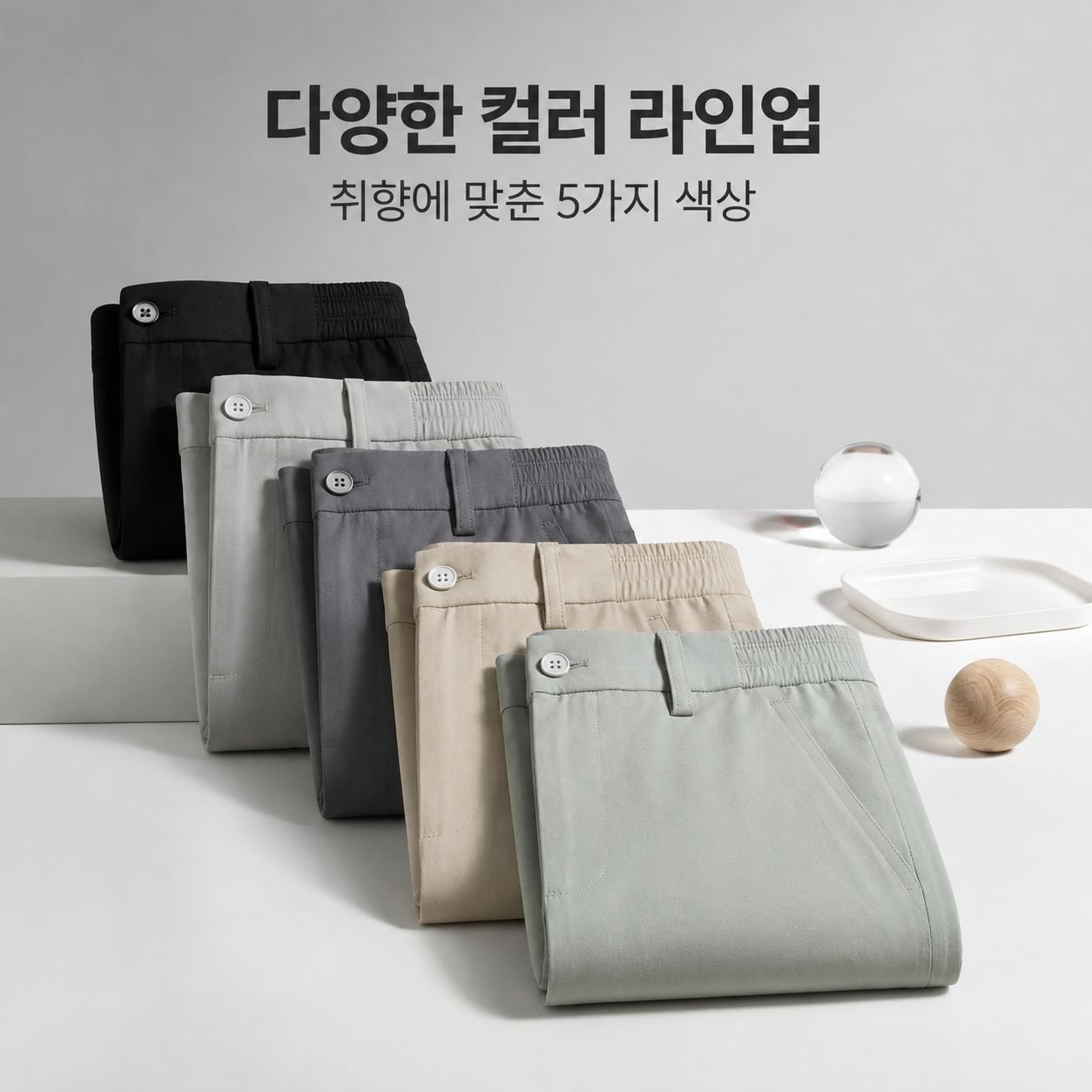 남성 캐주얼 바지