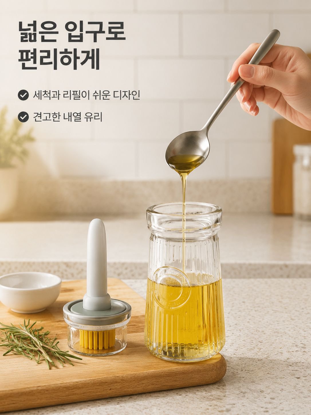 실리콘 바비큐 브러시