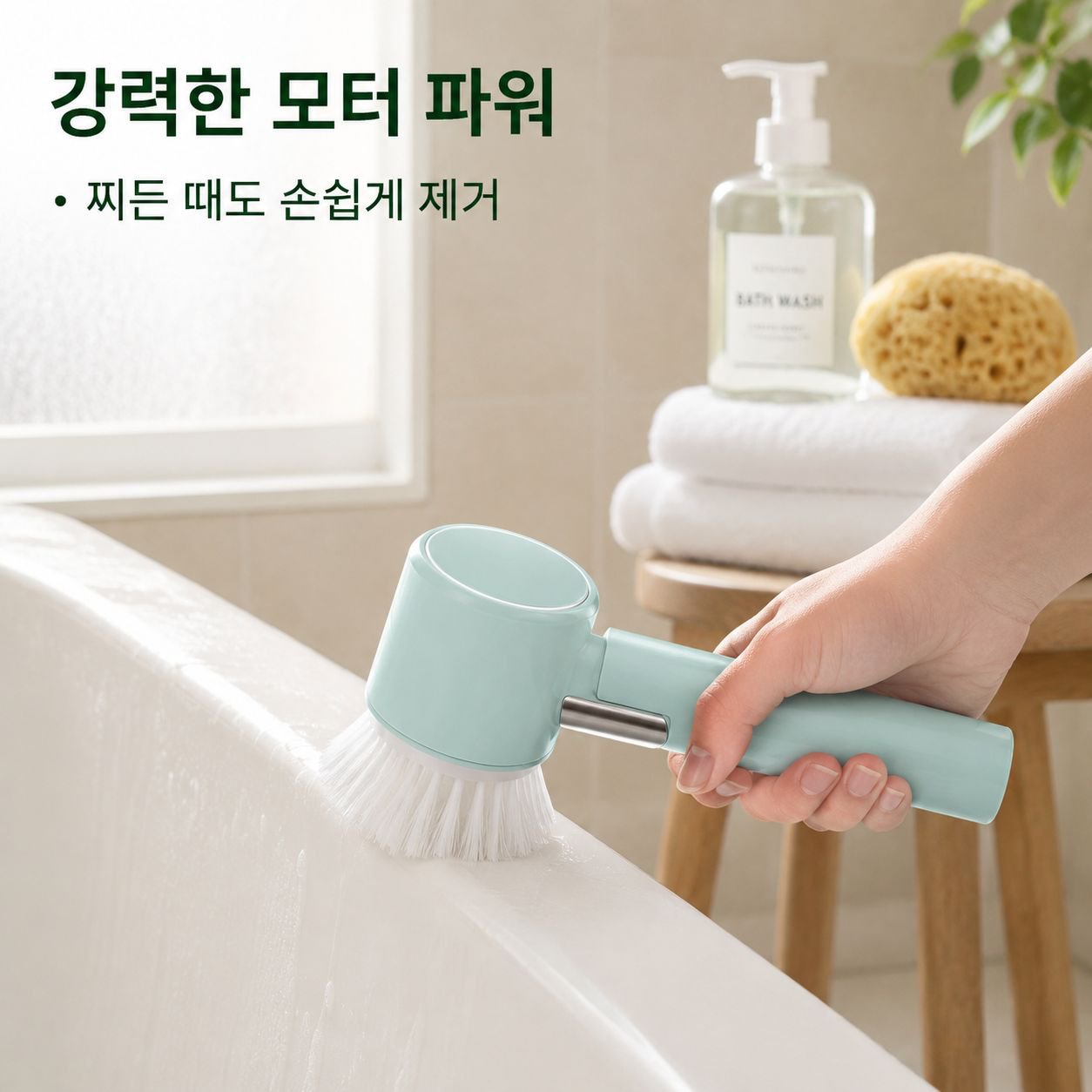휴대용 무선 다기능 청소 브러시