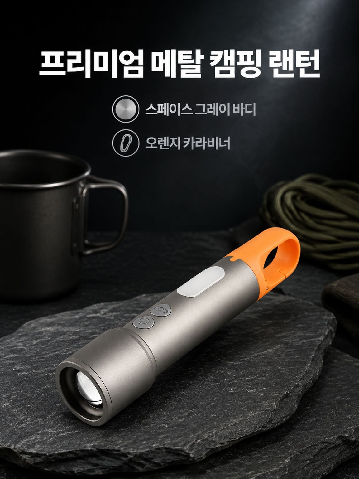 다기능 자석 고리 라이트