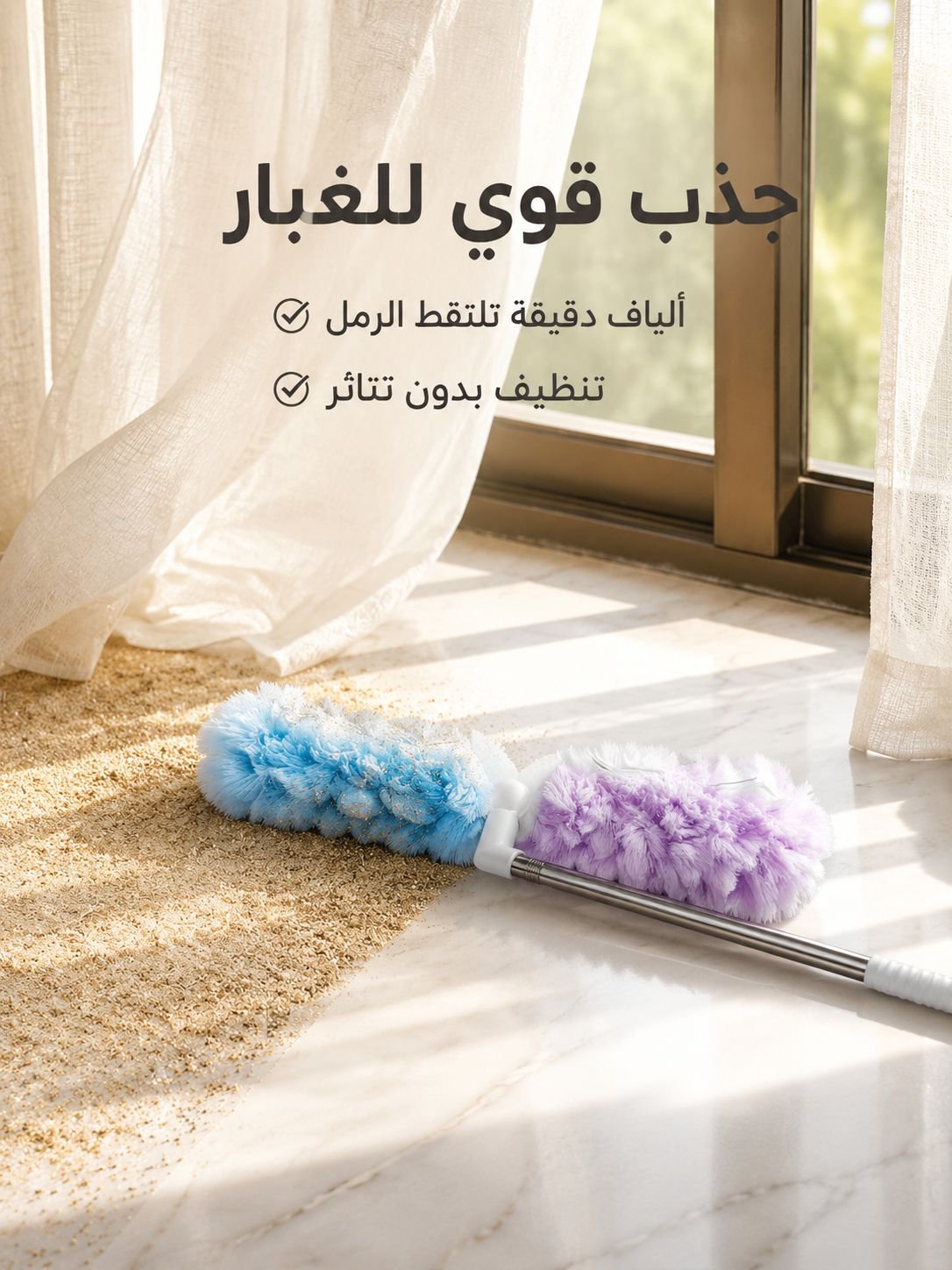 منفضة الغبار برأس قابل للطي وعمود قابل للتمديد