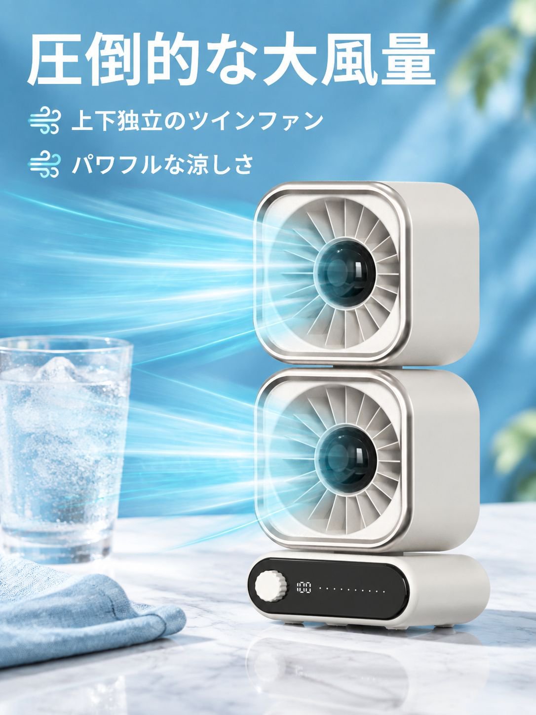 携帯型ダブルエアダクト静音大風量デスクファン