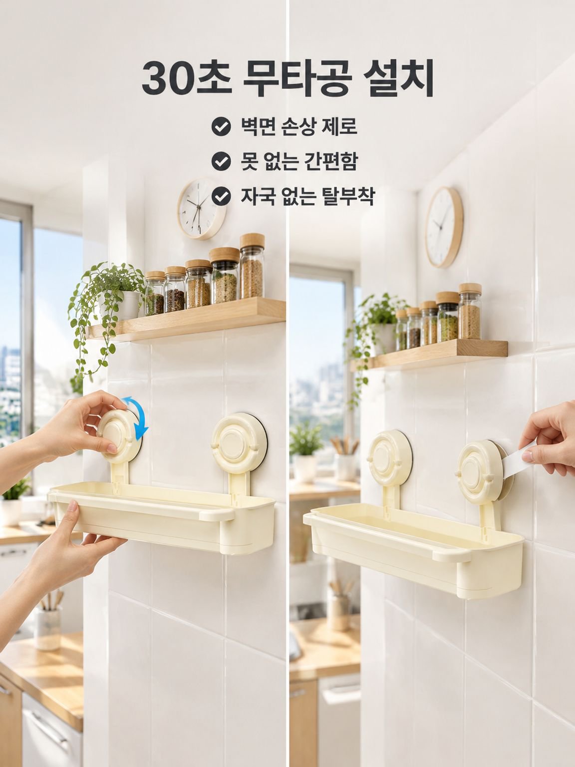 다기능 흡착식 행주 건조대