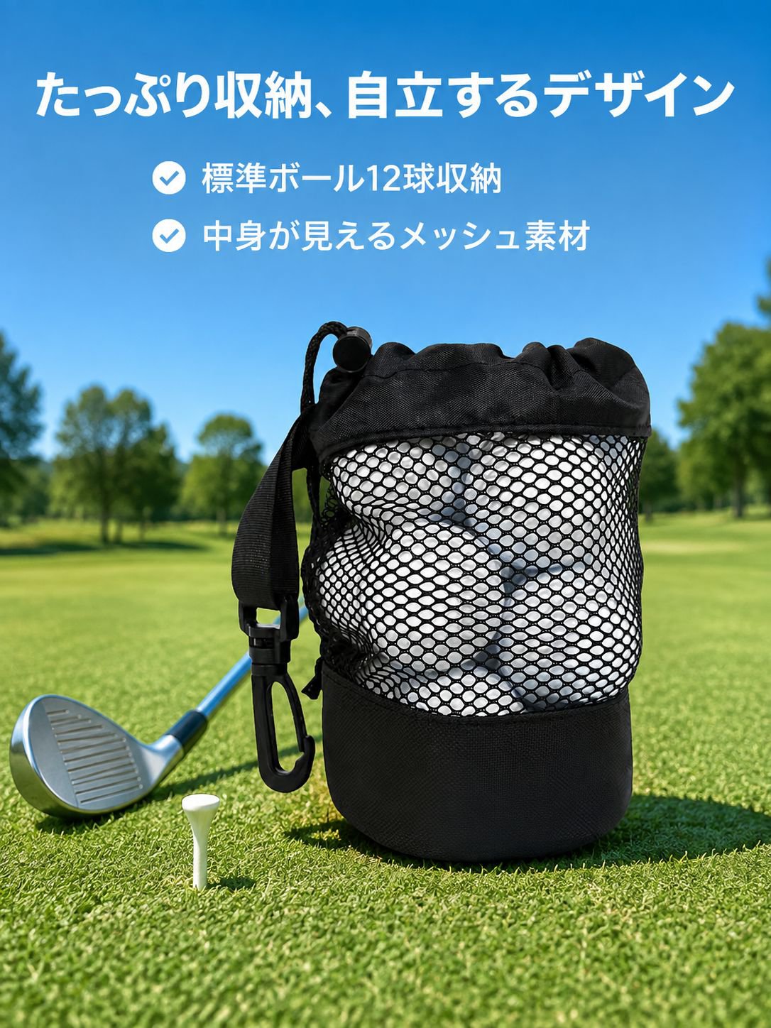 ゴルフボール用巾着袋