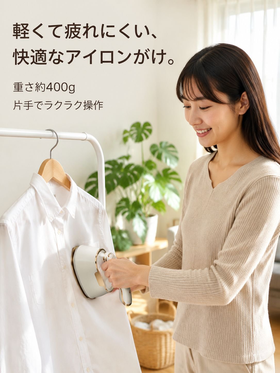 携帯用スチームアイロン