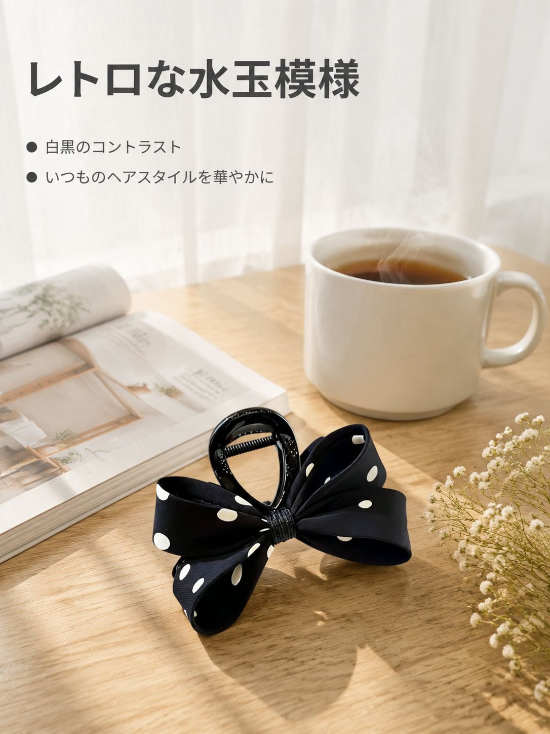 水玉模様のリボン型ヘアクリップ