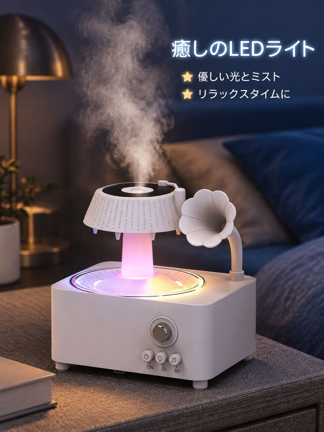 蓄音機デザインアロマ加湿器 七色雰囲気ライトリモコン付き家庭用静音ワイヤレスディフューザー