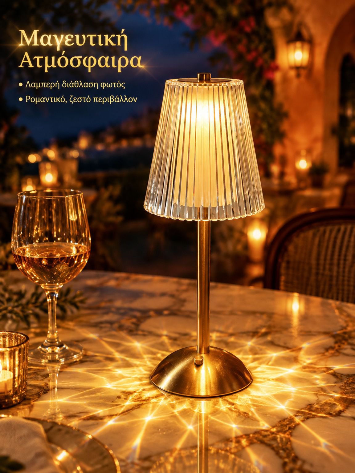 Επιτραπέζιο φωτιστικό από κρύσταλλο