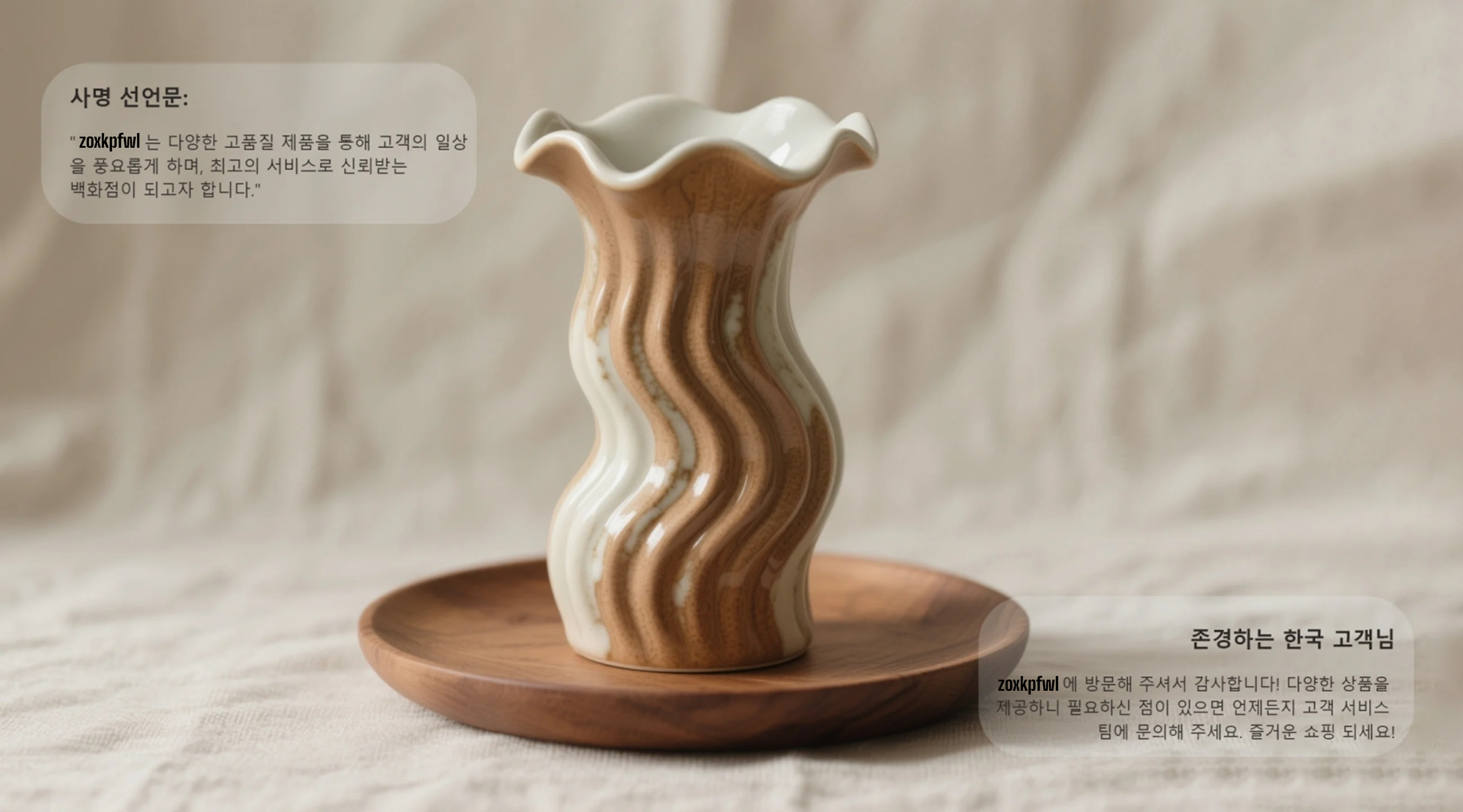온라인 쇼핑몰