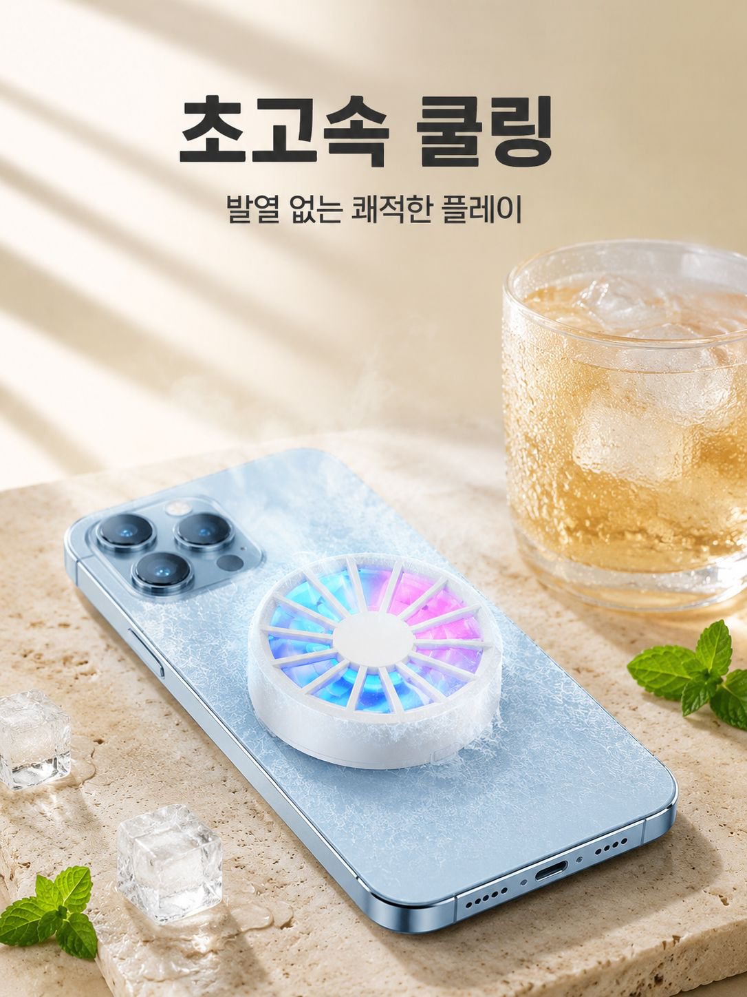 강력 자석 부착 미니 휴대용 저소음 쿨러