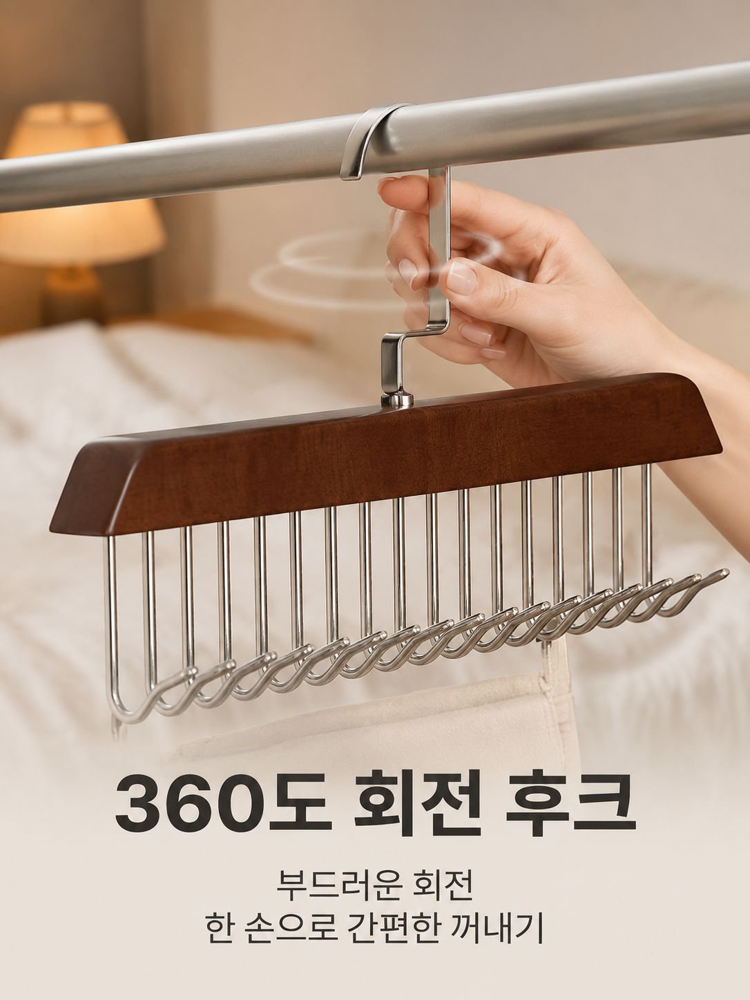 원목 8후크 옷걸이 