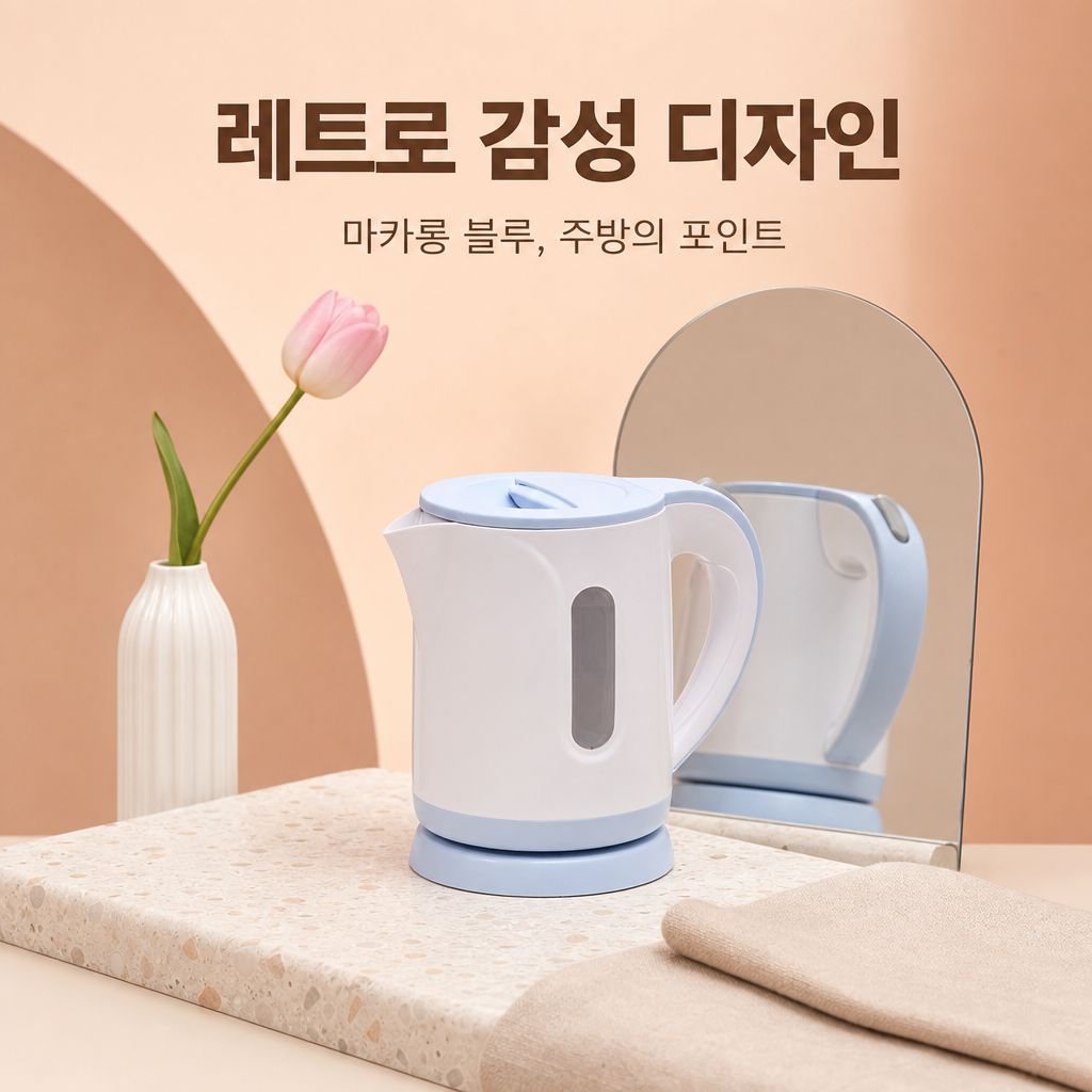 남양키친플라워 미니 블루 무선 전기포트 0.8L
