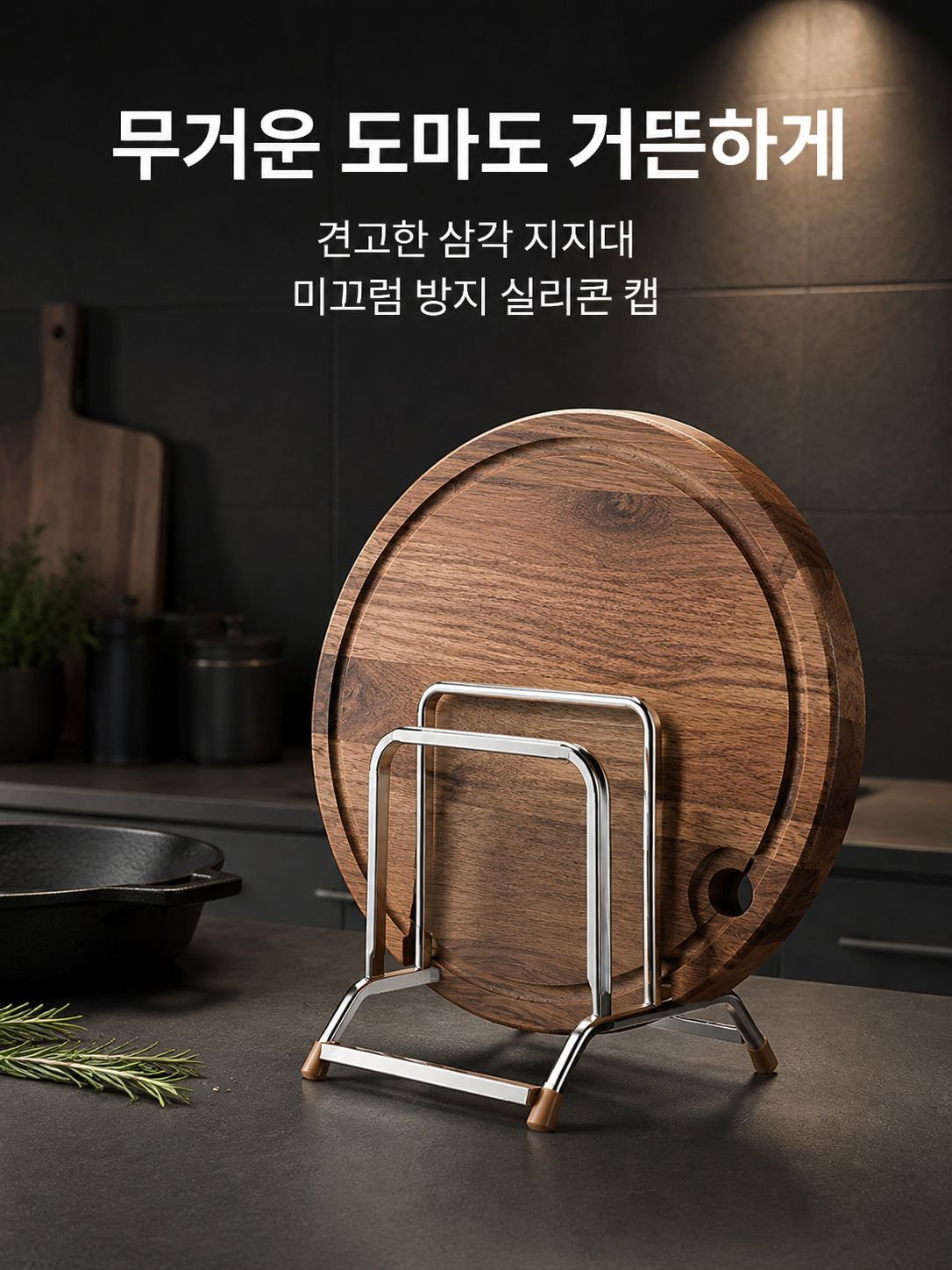 스테인리스 다용도 주방 수납 선반