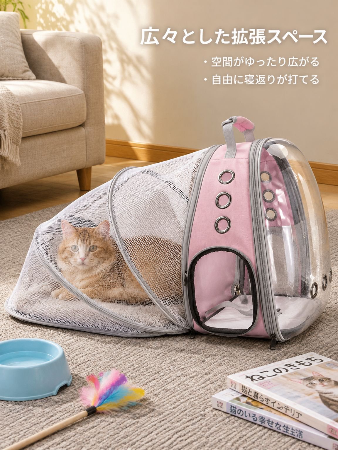 拡張可能な通気性あるペットリュック