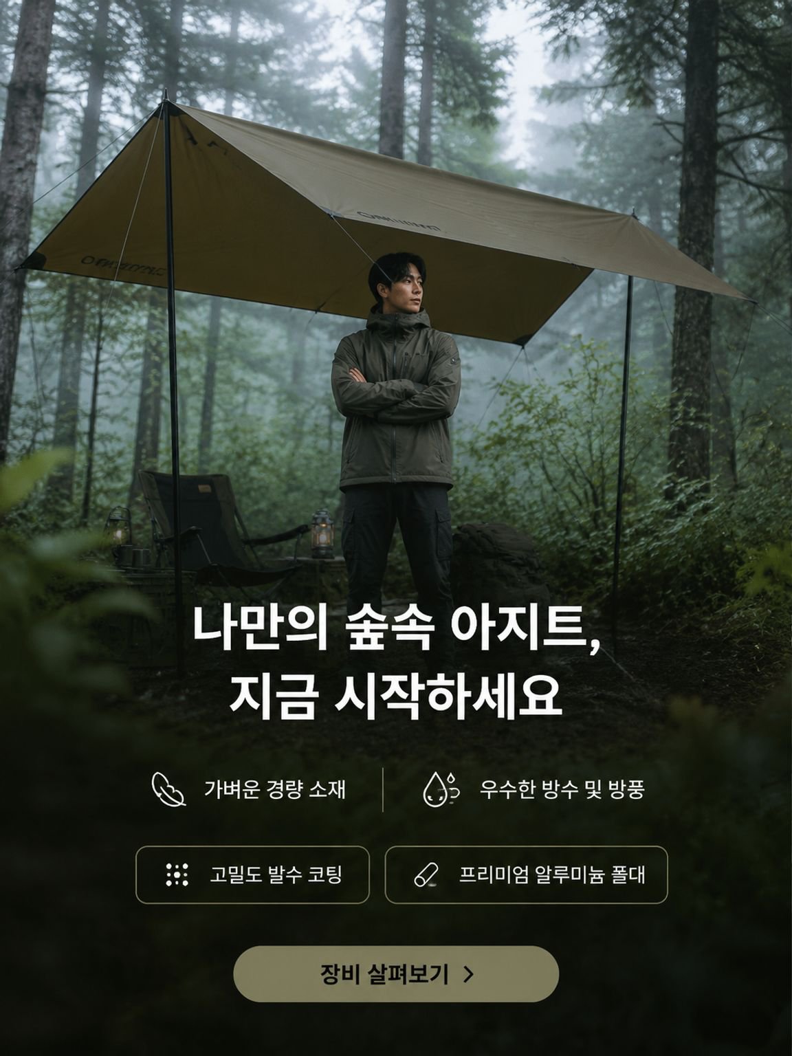 온라인 쇼핑몰