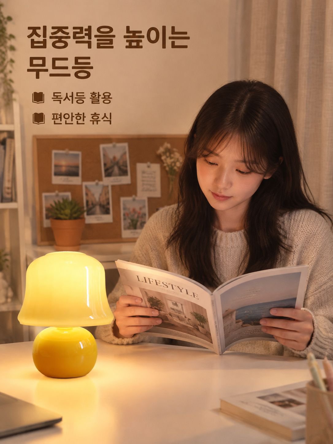 독창적인 버섯 모양의 티나에저 침실 테이블 램프
