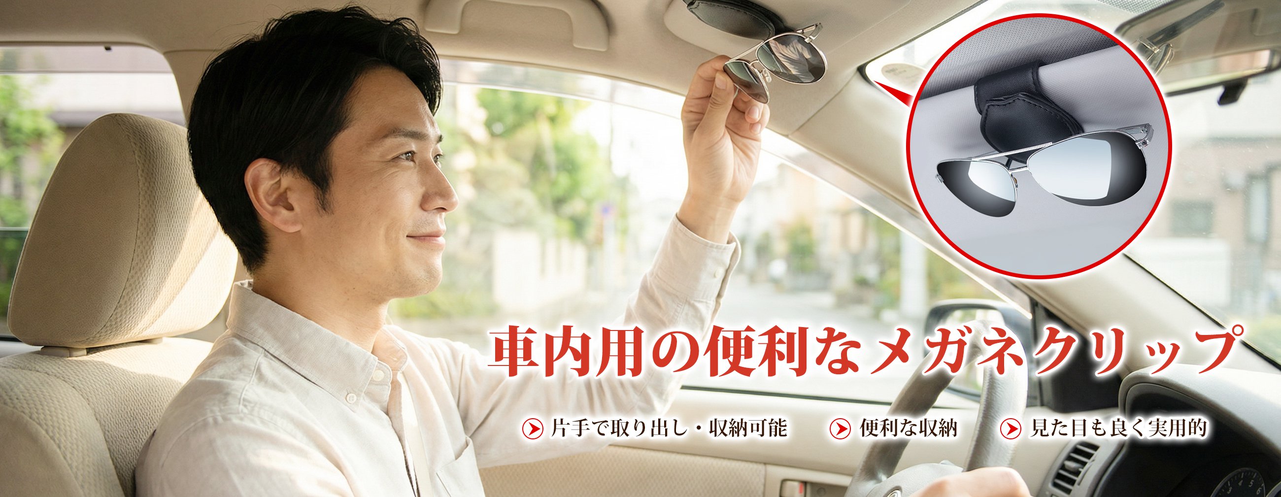 日常生活を豊かにする便利アイテム通販｜高品質雑貨専門店,使いやすいキッチンアイテム通販｜調理を楽しくする人気グッズ,快適カーライフをサポートする車用グッズ通販｜人気アクセサリー多数