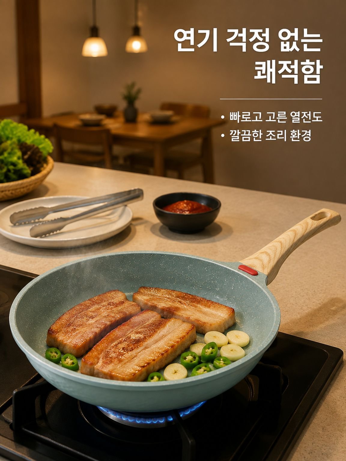 무연 알루미늄 합금 프라이팬