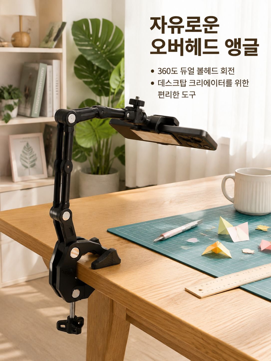 금속 크랩 클립으로 책상에 고정한 장면