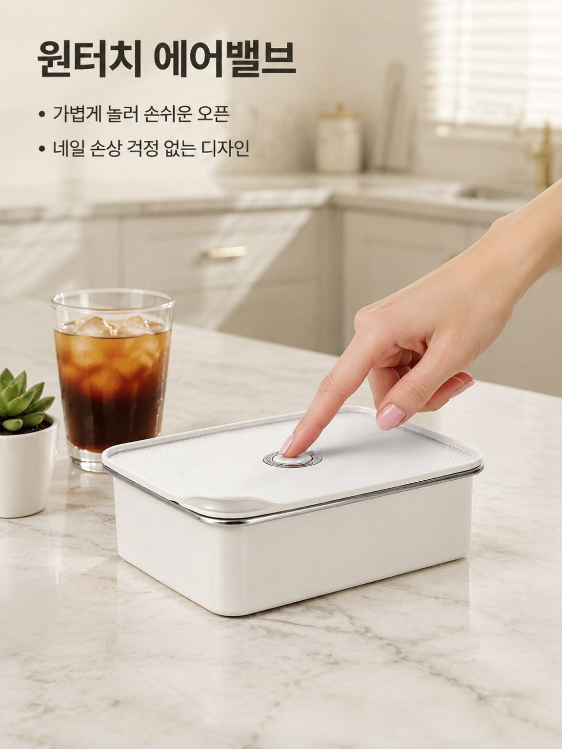 스테인리스강 항균 밀봉 신선함