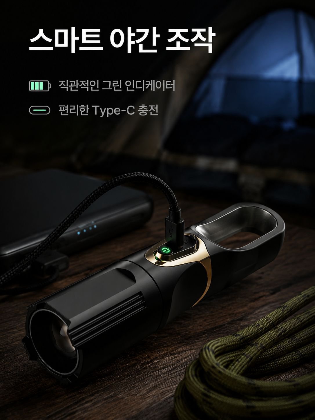 휴대용 다목적 캠핑 토치