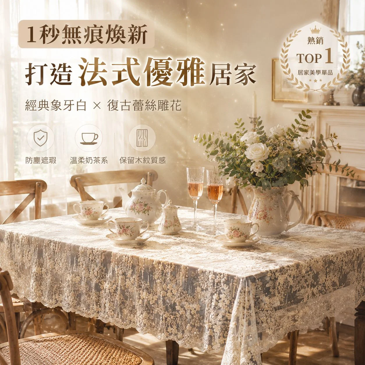 桌面有格調，生活不潦草