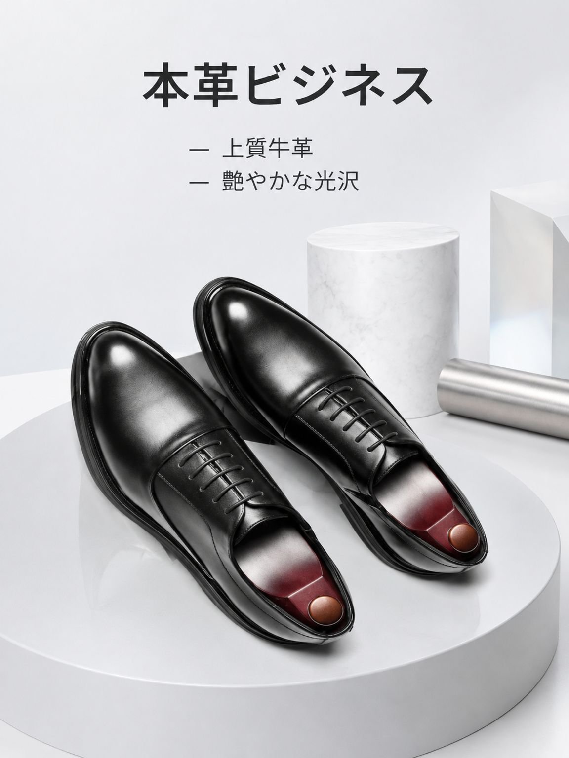メンズ本革ビジネスシューズ