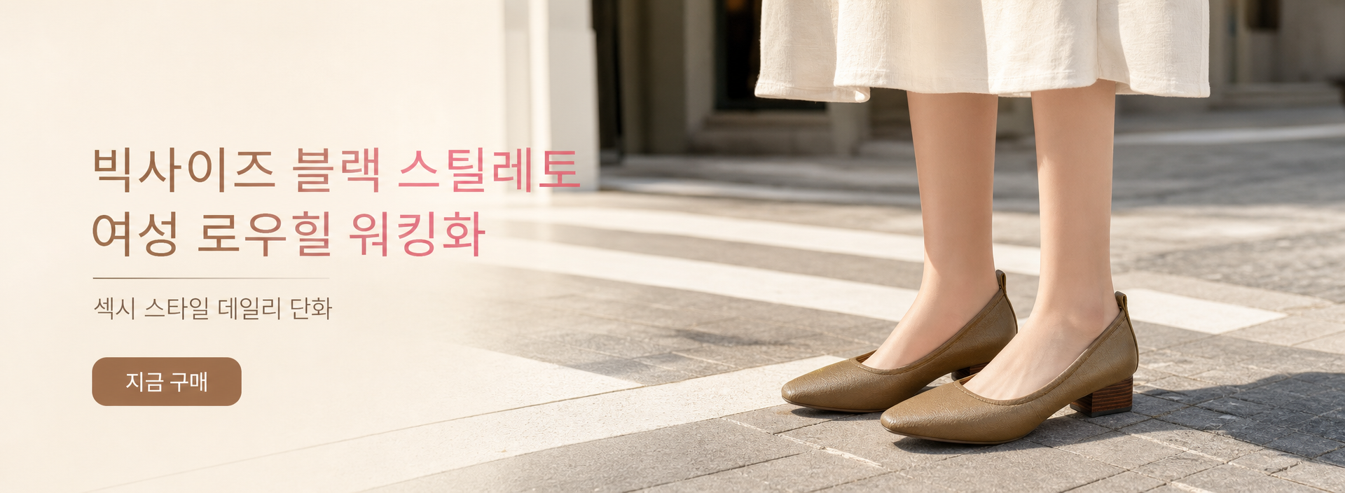 고품질 가성비 온라인 쇼핑몰