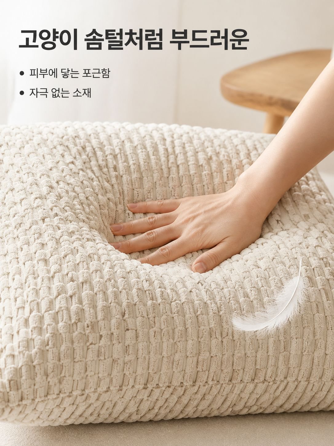 체인 코듀로이 쿠션 베갯잇