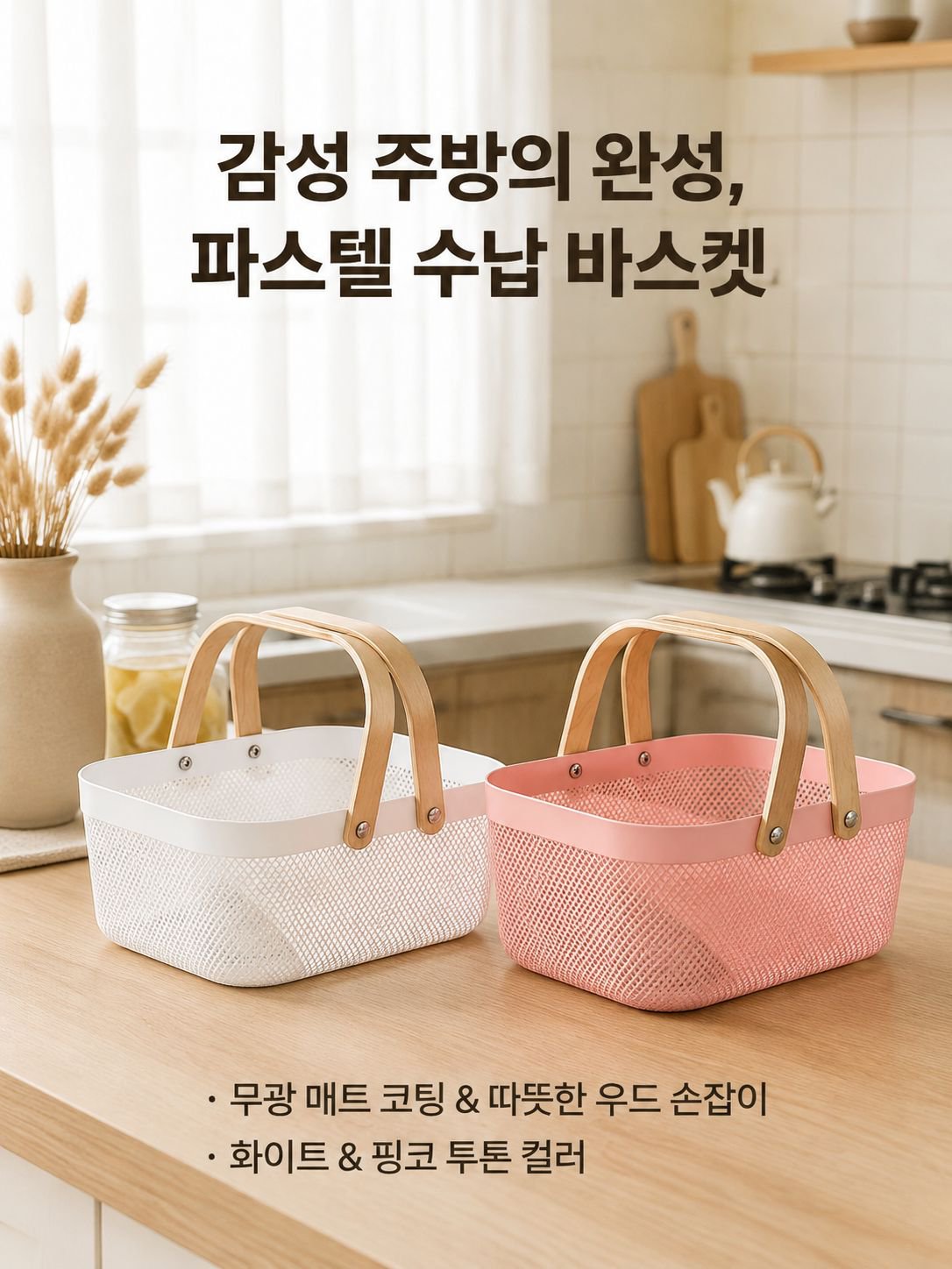 다기능 주방 배수 바구니 손잡이 있음