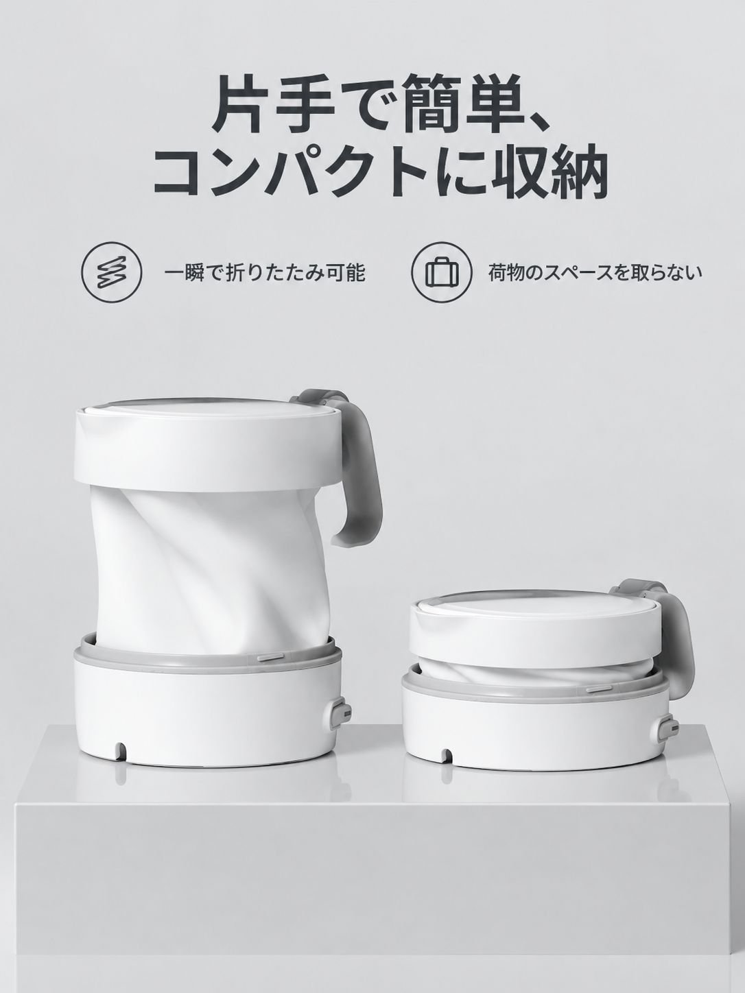 旅行用折りたたみ式シリコン製電気ケトル