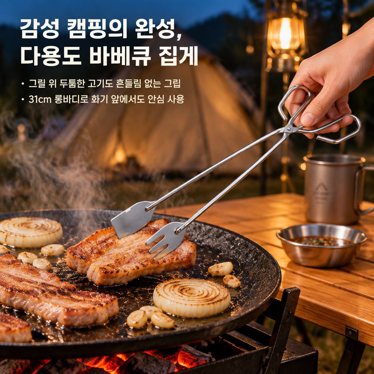 캠핑 바베큐 숯집게 연탄집게 숯가위 숯불 전용 집게 도구