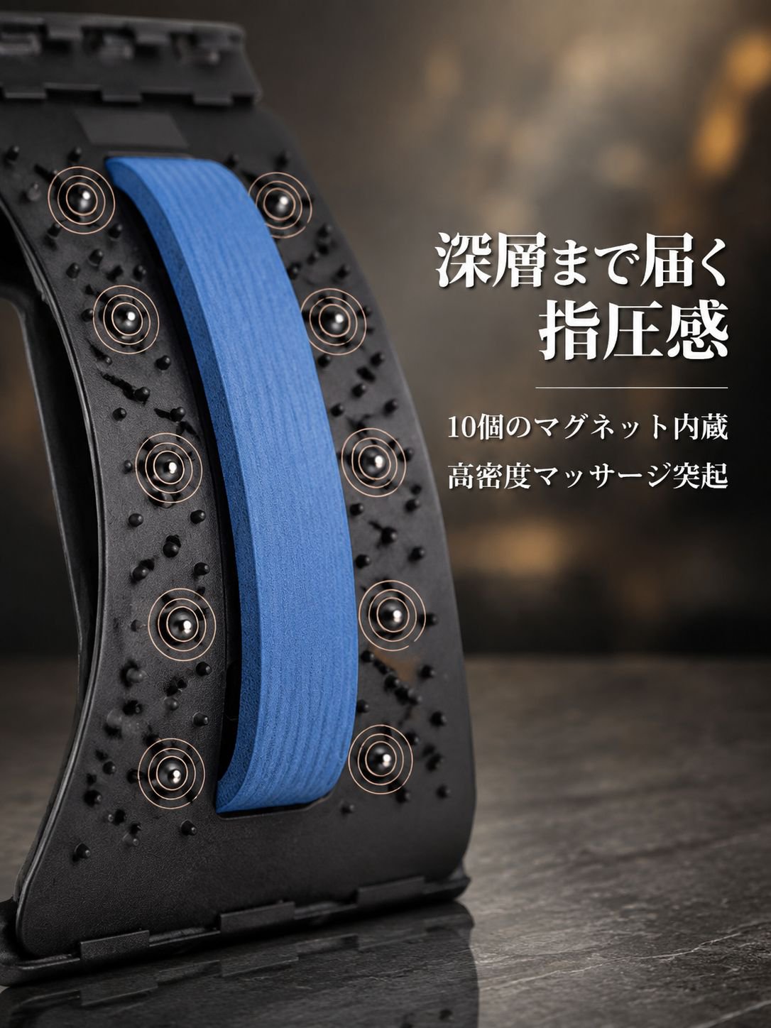 【マグネット内蔵】背筋ストレッチャー