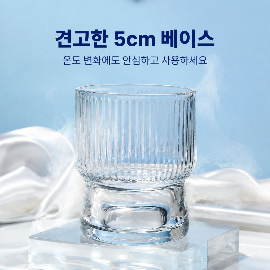 두꺼운 스태킹 커피컵 콜드브루 아이스라떼 스태킹 유리컵 가정용 음료컵