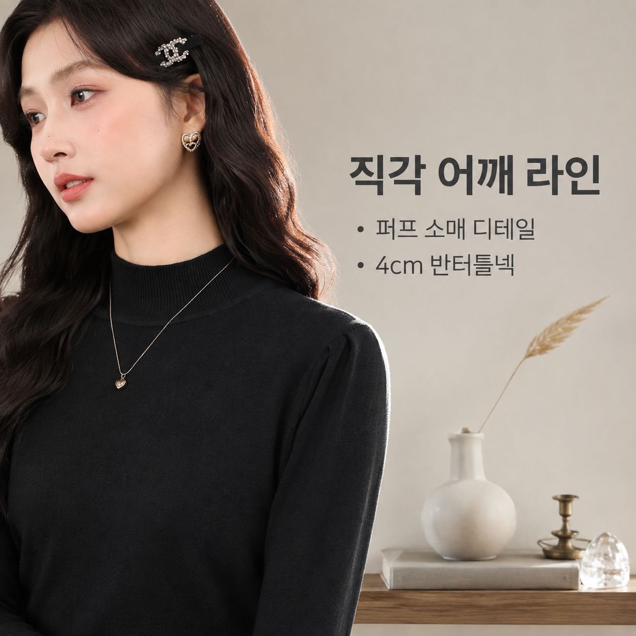 심플 프렌치 그레이 여성 반터틀넥 니트 이너