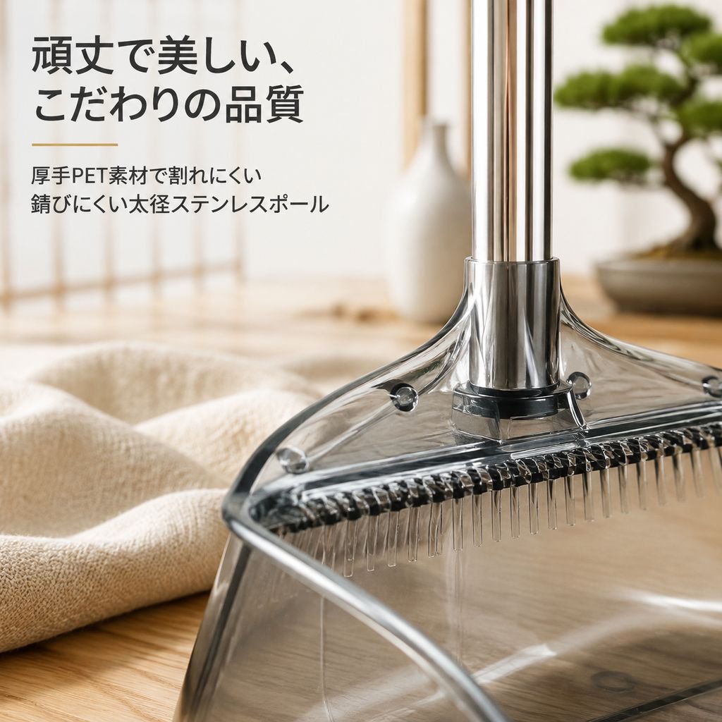 ほうきとちりとりのセット清掃用具