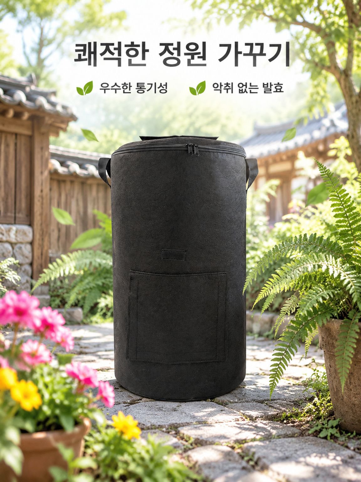 부직포 퇴비봉투 유기비료 프로바이오틱스 고효율 발효 유기 퇴비봉투